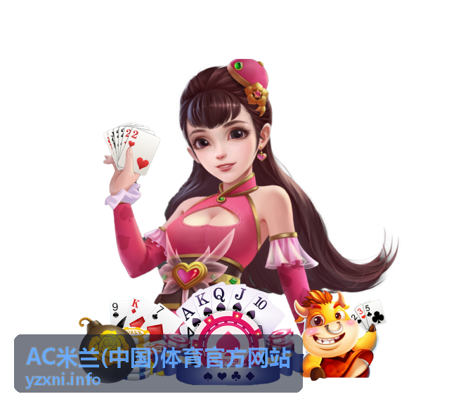 AC米兰(中国)体育官方网站红黑主题市集展示图片